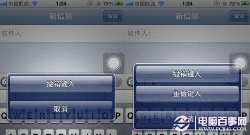 iPhone4S发短信技巧