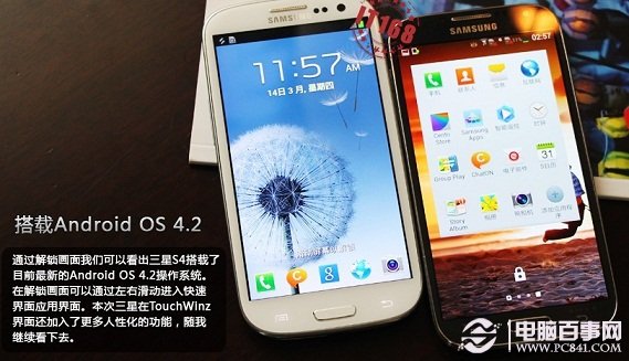 三星Galaxy S4搭载更新的安卓4.2系统