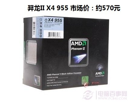 AMD羿龙II X4 955处理器