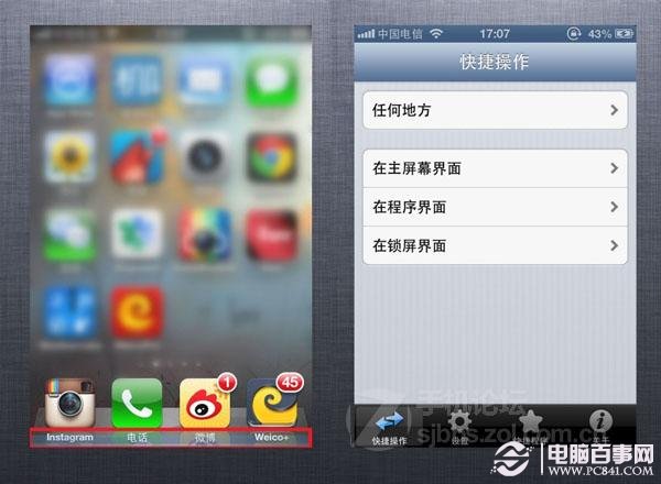 iOS6完美越狱的插件推荐：19个iPhone越狱后必备插件