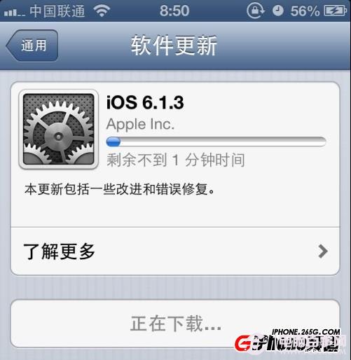 iPhone4S升级iOS6.1.3固件教程