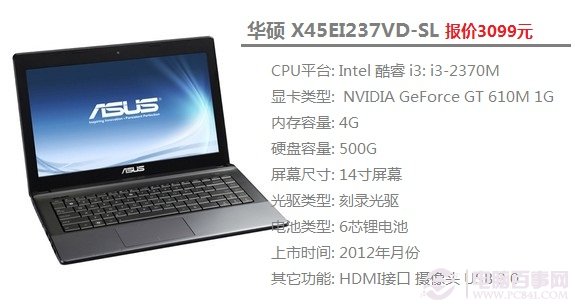 华硕X45EI237VD-SL笔记本
