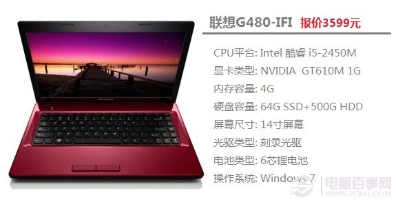 联想G480-IFH笔记本 电脑百事网