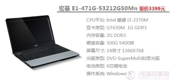 宏基E1-471G-53212G50Mn笔记本