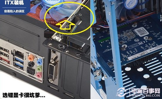ITX机箱安装显卡注意事项 电脑百事网