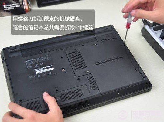 笔记本怎么换固态硬盘 笔记本安装固态硬盘图