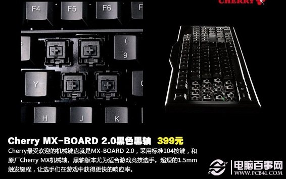 Cherry MX-BOARD 2.0黑色黑轴游戏键盘