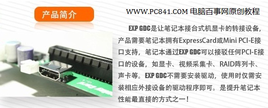 EXP GDC小主板