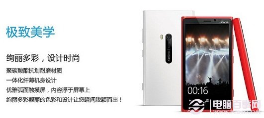诺基亚 Lumia 920外观时尚