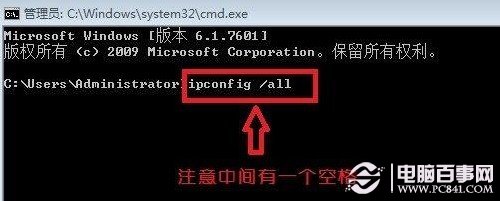 在CMD命令窗口中输入ipconfig /all命令