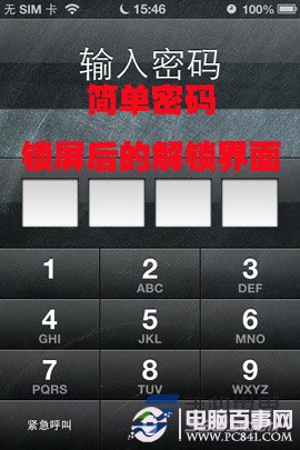 iPhone怎么设置密码？繁琐及简单密码