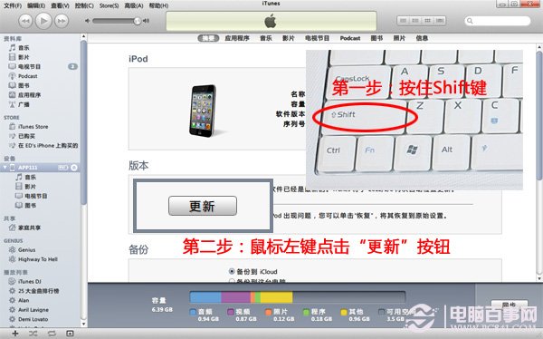 iOS6.1.3不完美越狱与iOS6.1.3升级教程