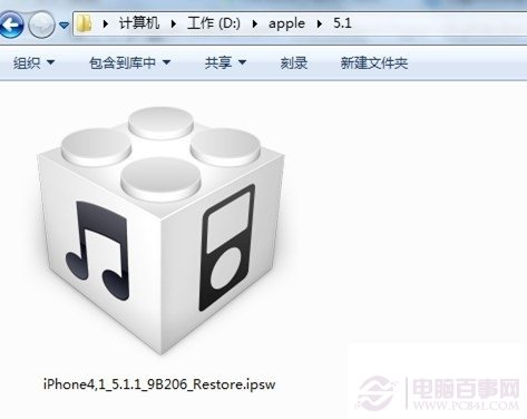 苹果iOS固件文件