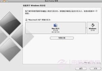 苹果笔记本怎么装Win7 Macbook pro安装双系