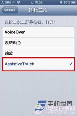 AssistiveTouch怎么用？手势如何操作