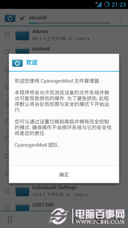 OPPO Find 5刷CyanogenMod 10.1教程