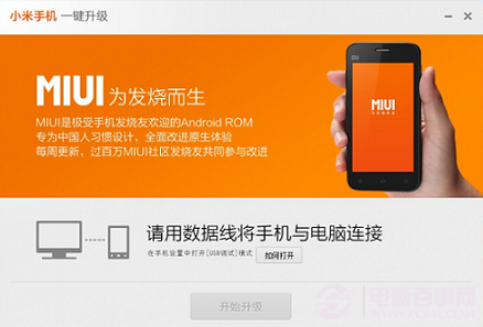 MIUI V5新增功能汇总：小米Miui V5正式版图文详解