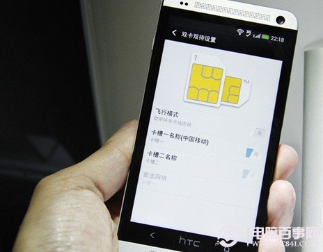 移动版HTC One双卡设置