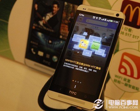 移动版HTC One整合移动与HTC商城应用