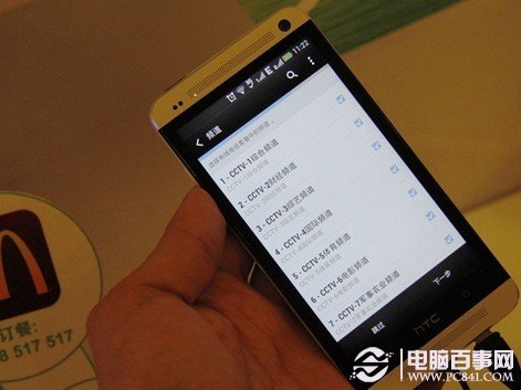移动版HTC One可自由添加电视频道