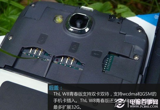 ThL W8青春版SIM卡与扩产插槽设计
