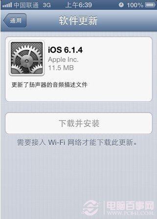 iPhone5 iOS6.1.4固件升级教程