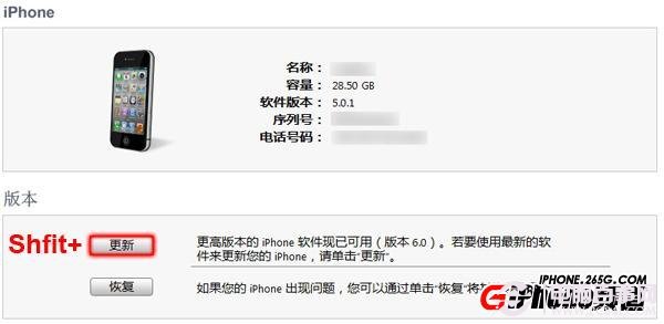 iPhone5 iOS6.1.4固件升级教程