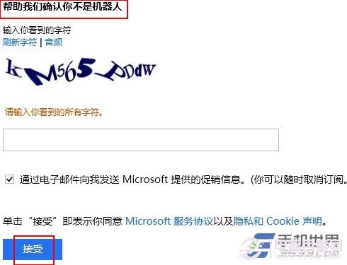 Windows Live账号注册方法
