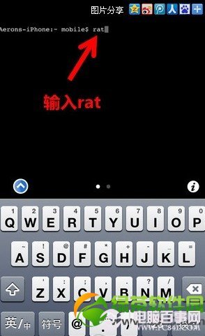 iPhone清理插件iLEX RAT使用教程：还远原始越狱状态9