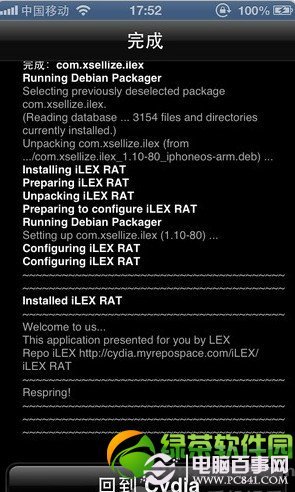 iPhone清理插件iLEX RAT使用教程：还远原始越狱状态3