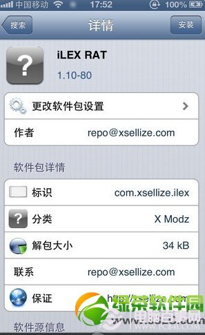 iPhone清理插件iLEX RAT使用教程：还远原始越狱状态2