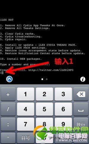 iPhone清理插件iLEX RAT使用教程：还远原始越狱状态11