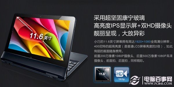 ThinkPad X1 Helix屏幕、摄像头表现惊艳