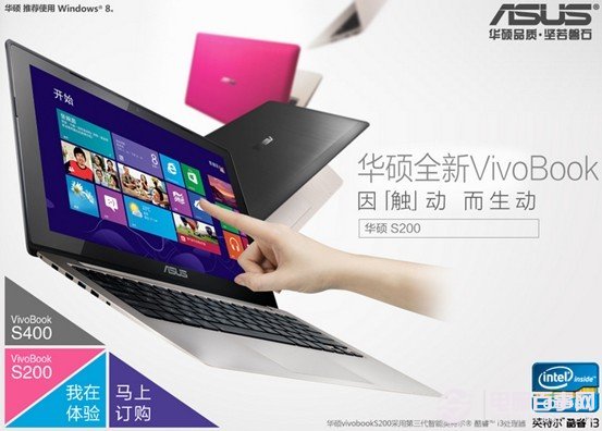 华硕VivoBook S200L3217E超极本