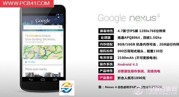 谷歌Nexus4（白色版）智能手机