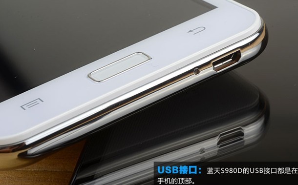 蓝天S980D怎么样 蓝天S980D电信手机评测
