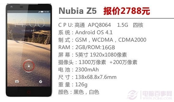 努比亚 Z5智能手机