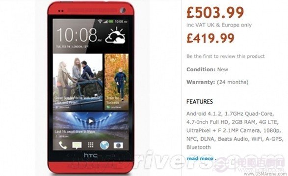 HTC One红色版