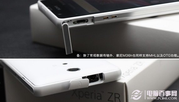 索尼Xperia ZR M36h三防效果出众