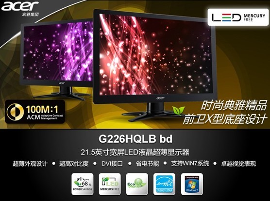 宏碁G226HQLBbd显示器