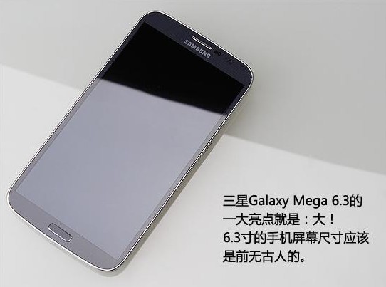 三星Mega 6.3最大屏智能手机