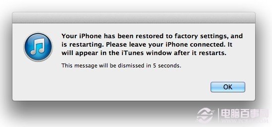 iOS 7如何降至iOS6 iOS7测试版恢复到iOS6教程