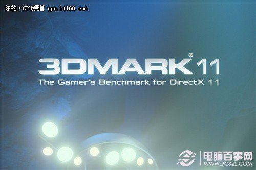 独立显卡基准性能：3DMark 11