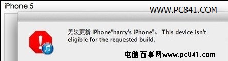 iOS7微信不能用的解决方法