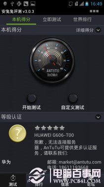 不足千元移动3G网络 华为G606评测 