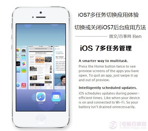 iOS7多任务切换应用体验 切换或关闭iOS7后台应用方法