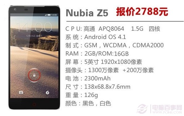 努比亚Z5智能手机