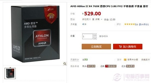  AMD X4 760K多少钱
