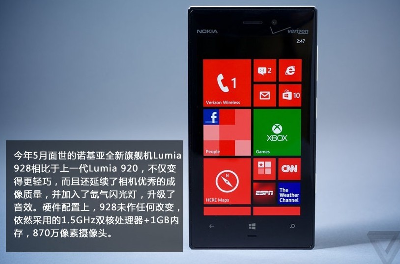 疝气闪光灯 诺基亚Lumia 928高清组图欣赏(1/8)