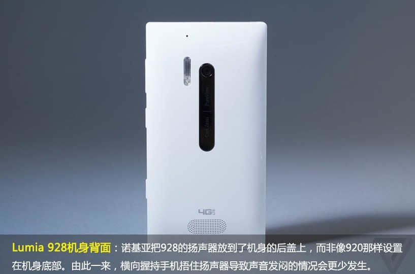 疝气闪光灯 诺基亚Lumia 928高清组图欣赏(4/8)